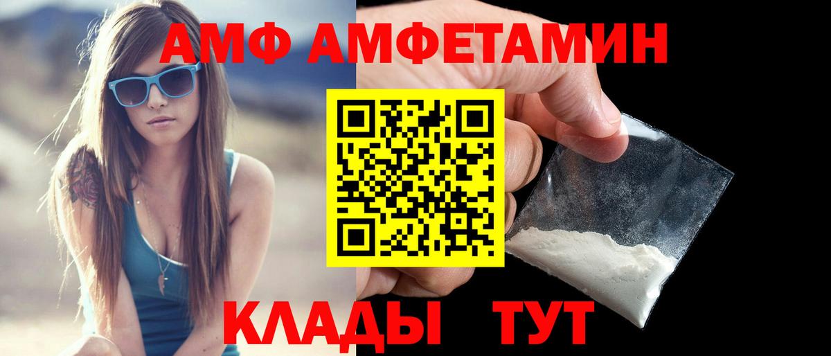 АМФ 98% Кемерово