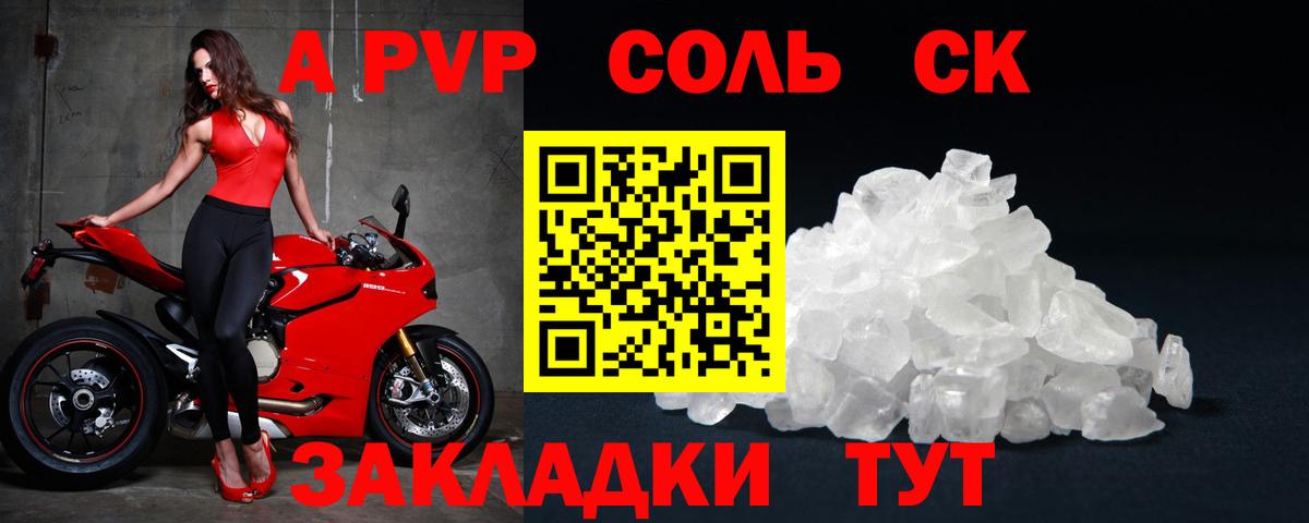 Кемерово  как найти наркотики  Альфа ПВП  Alfa_PVP крисы CK  Вход с VPN  А ПВП мука 