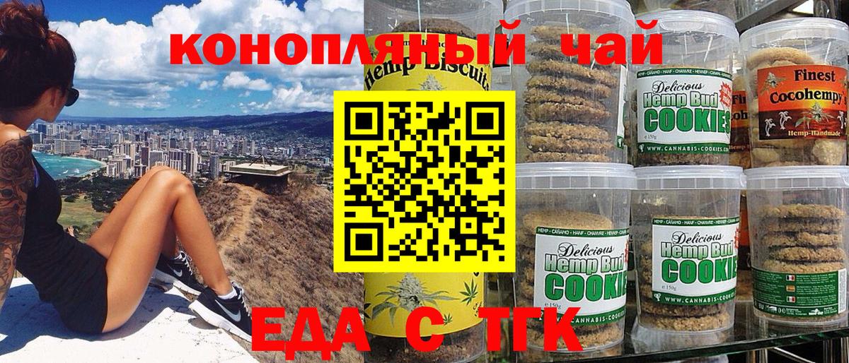 Кемерово  Cannafood конопля  Вход с VPN 