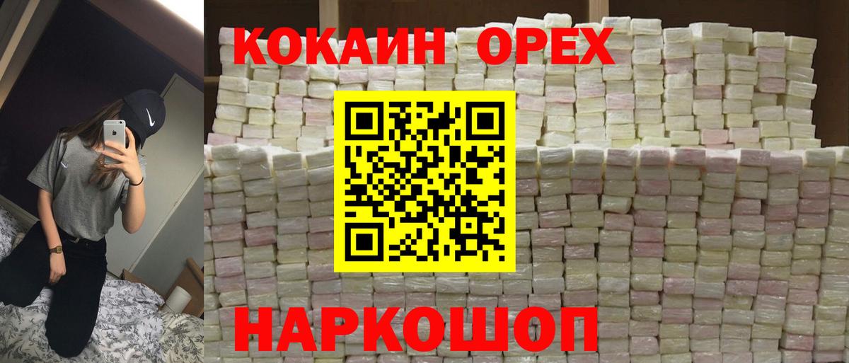 COCAIN FishScale  Cocaine  COCAIN FishScale  Кемерово  Вход с VPN 