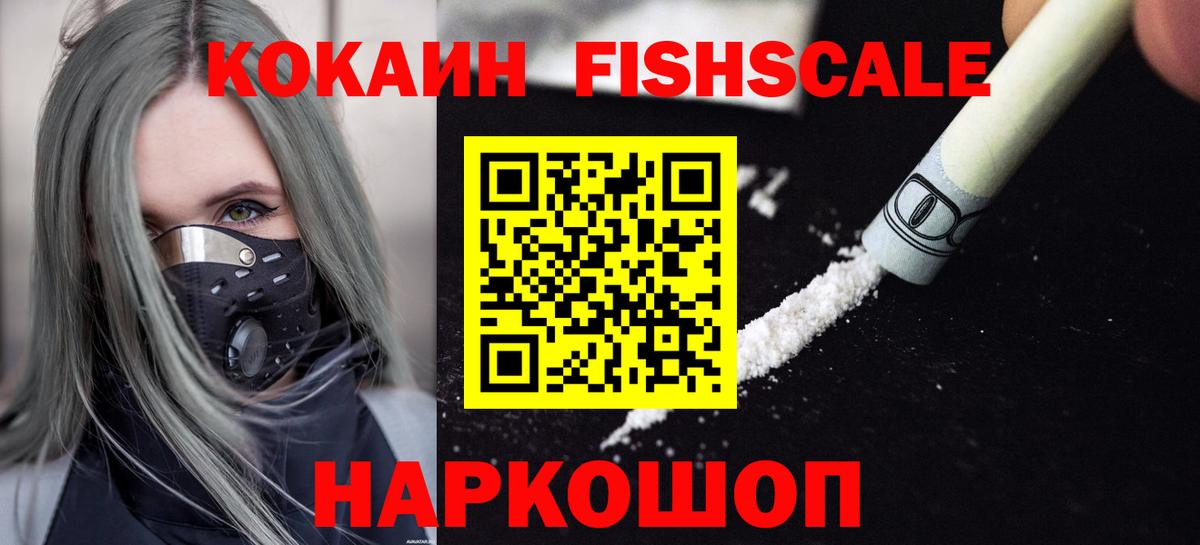 COCAIN Колумбийский Кемерово