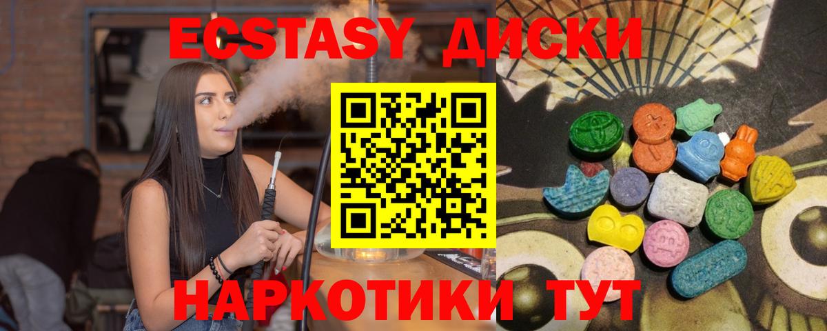 площадка какой сайт  MEGA ТОР  ЭКСТАЗИ диски  Кемерово  Вход с VPN  ЭКСТАЗИ таблы 