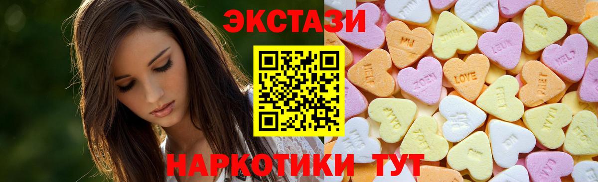 ЭКСТАЗИ 280 MDMA Кемерово