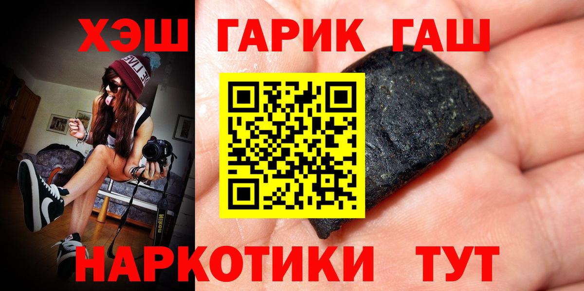 Кемерово  Гашиш Изолятор  ГАШИШ  Вход с VPN  ГАШИШ 40% ТГК 