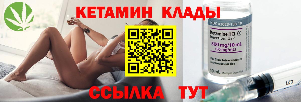 Кемерово  КЕТАМИН ketamine  дарк нет какой сайт  Вход с VPN 