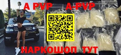 ALPHA PVP Конаково