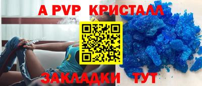 ALPHA PVP Конаково