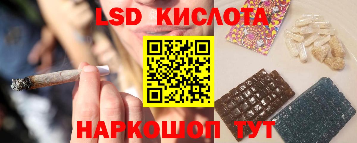Лсд 25 экстази кислота Кемерово
