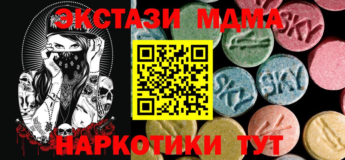 MDMA crystal Кемерово