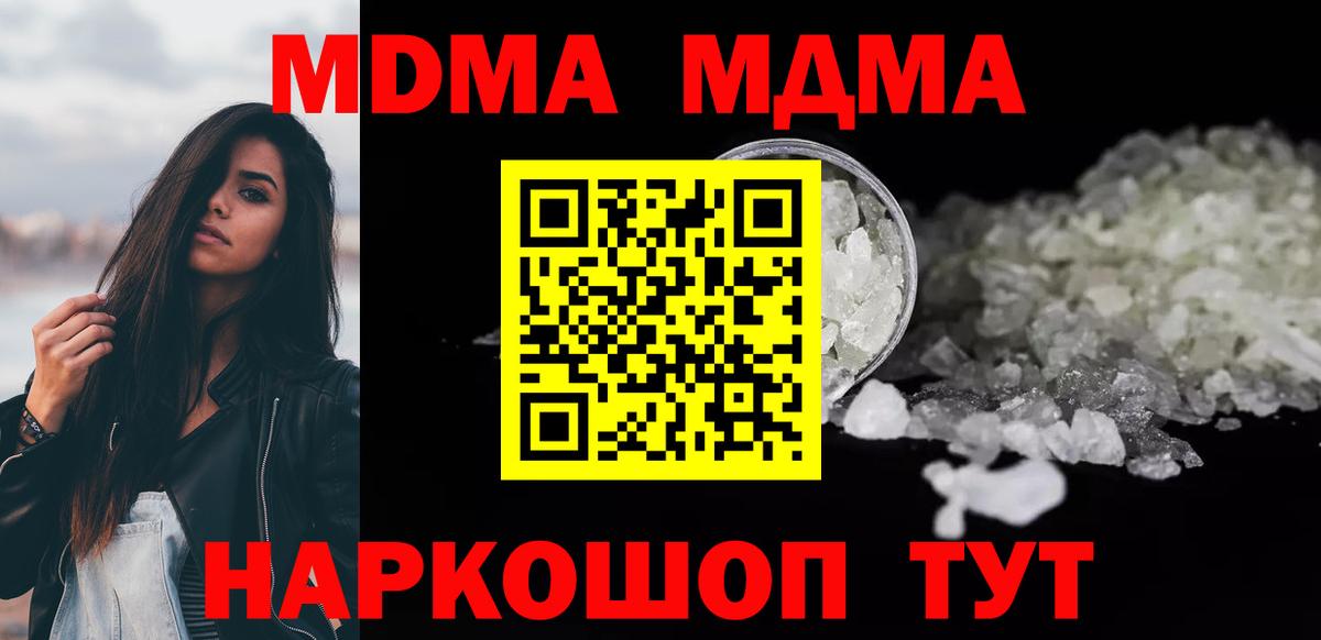 МДМА  Вход с VPN  Кемерово  МДМА VHQ 