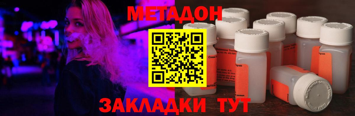 Метадон VHQ  Метадон белоснежный  Вход с VPN  Кемерово 