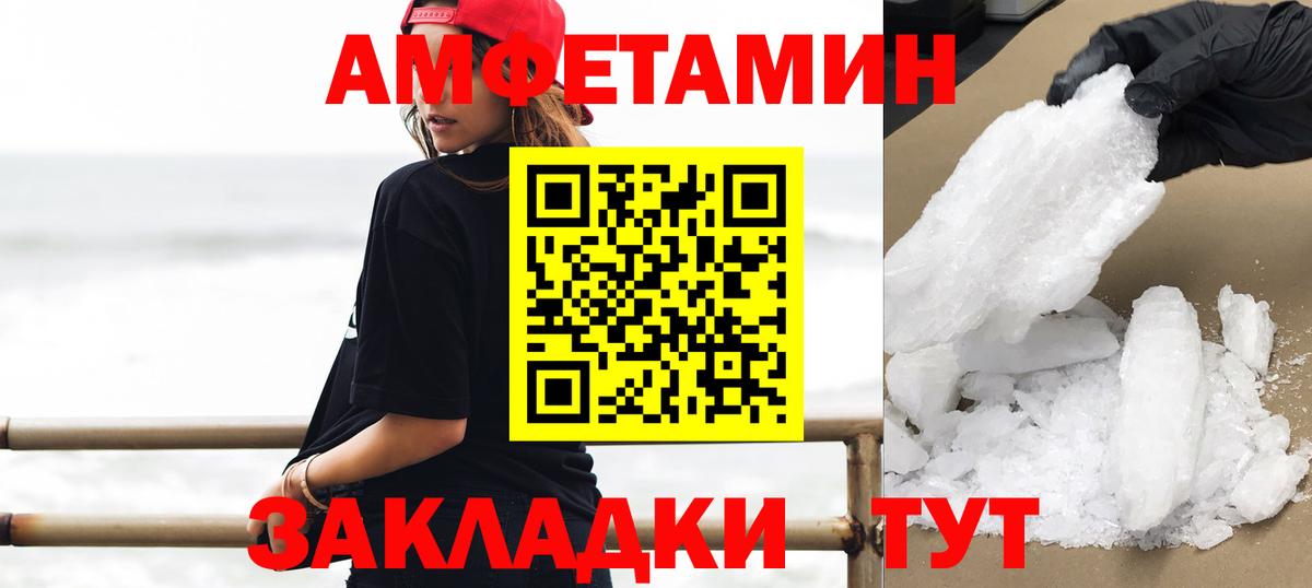 Первитин пудра Кемерово