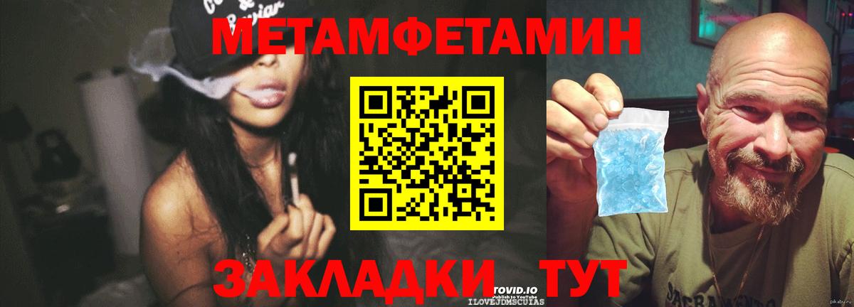 Кемерово  Первитин витя  Вход с VPN 