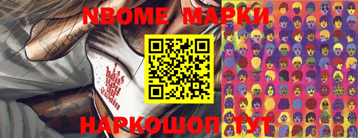 Марки NBOMe  купить наркотик  Кемерово  Вход с VPN  Наркотические марки 1,8мг  Наркотические марки 1,8мг 