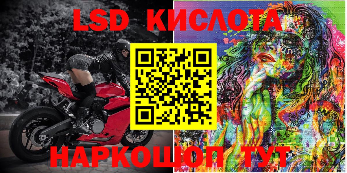 Наркотические марки 1,5мг Кемерово