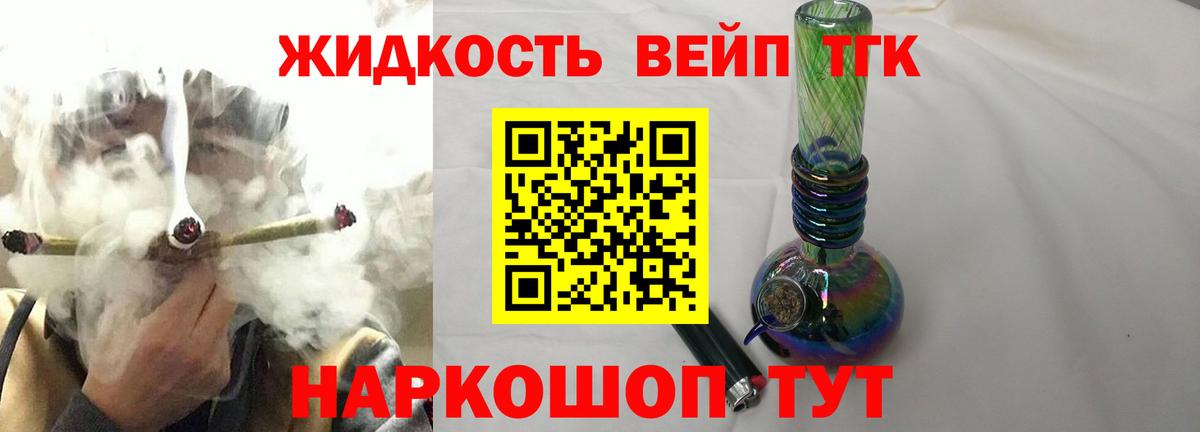 ТГК концентрат  Вход с VPN  Кемерово 