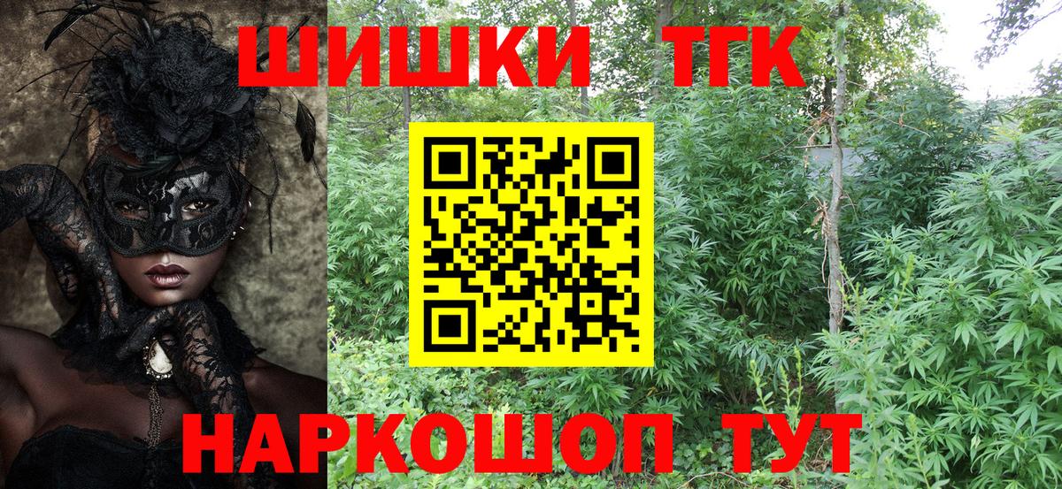 Канабис White Widow  Бошки Шишки Bruce Banner  Вход с VPN  Кемерово  МАРИХУАНА индика 